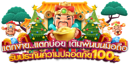 321plus เว็บเดิมพันไม่มีขีดจำกัด เว็บตรง ไม่ผ่านเอเย่นต์